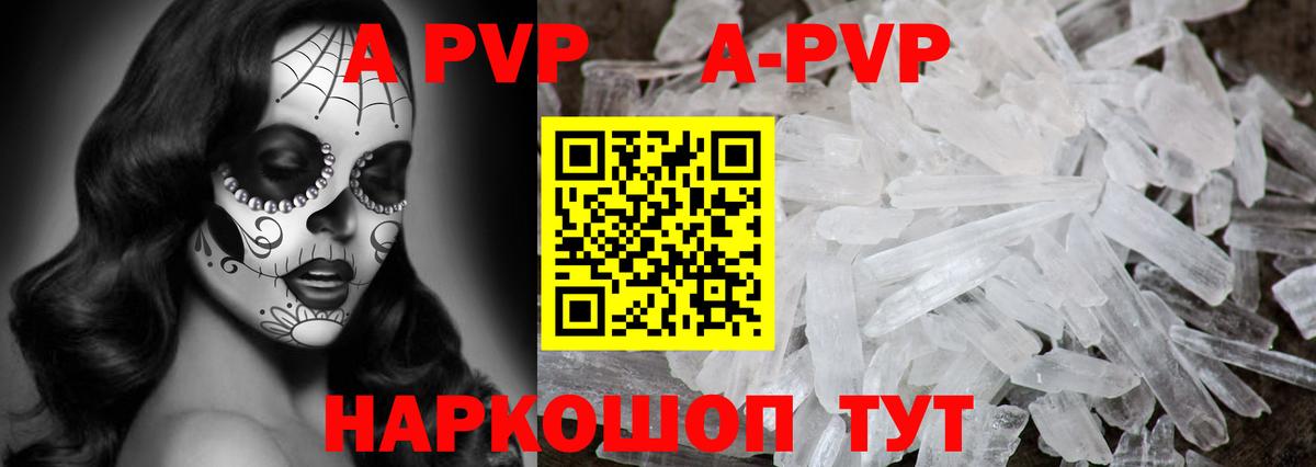 Дербент  Альфа ПВП мука  Alpha-PVP Crystall  Вход с VPN 
