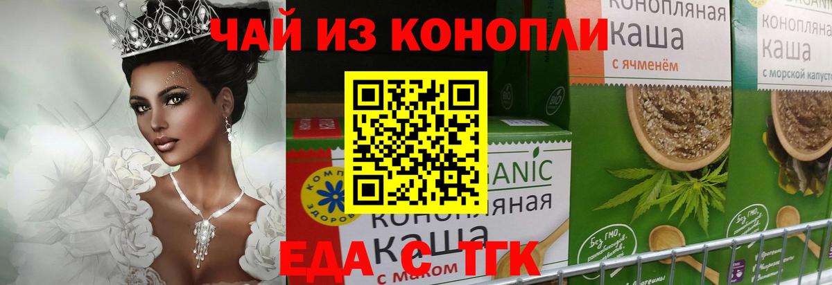 Дербент  Печенье с ТГК конопля  Вход с VPN 
