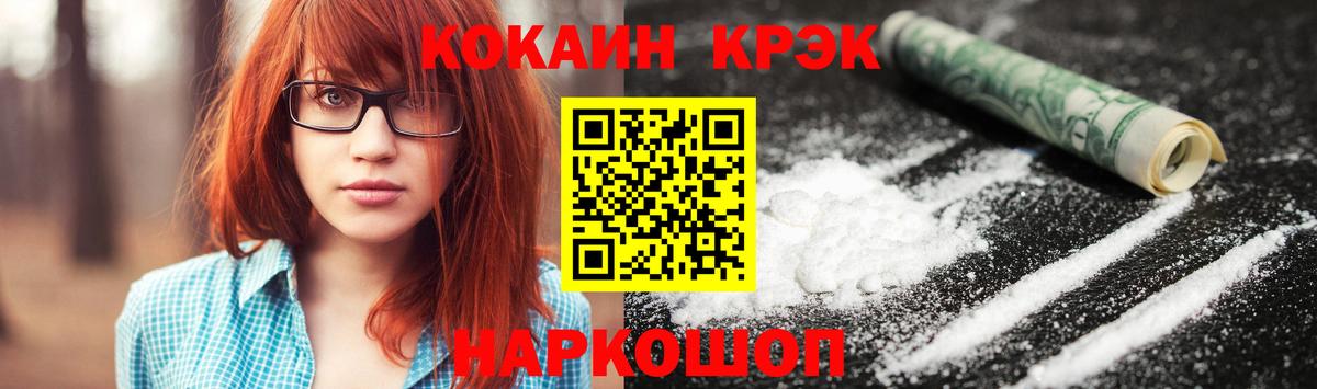 Кокаин FishScale Дербент