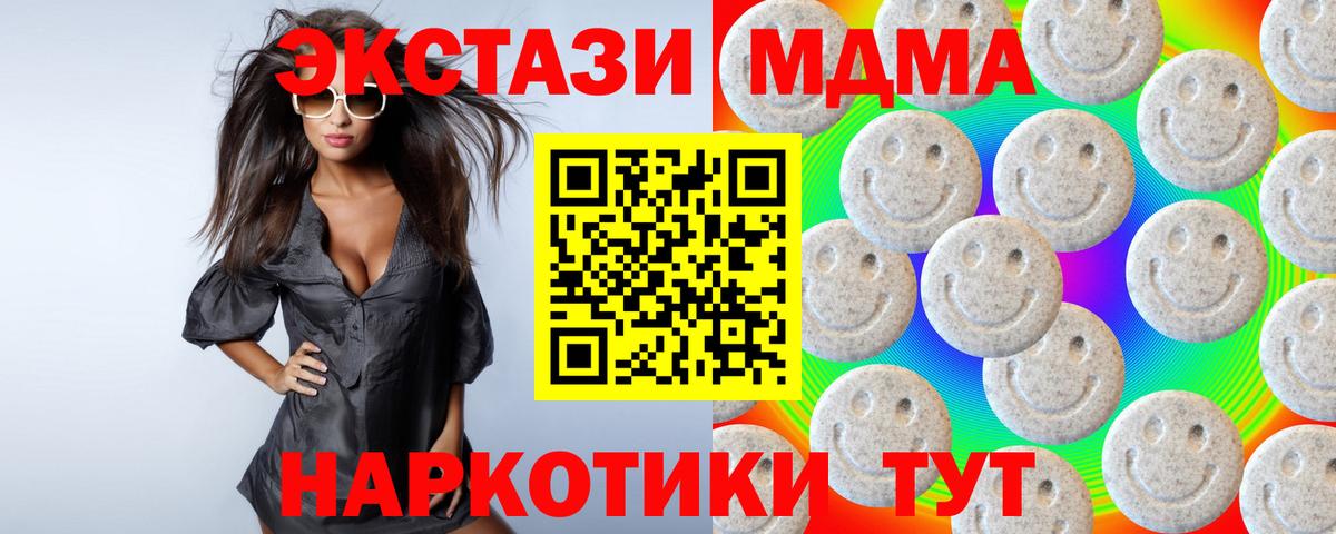 Экстази таблы  ЭКСТАЗИ TESLA  Вход с VPN  купить   Дербент 