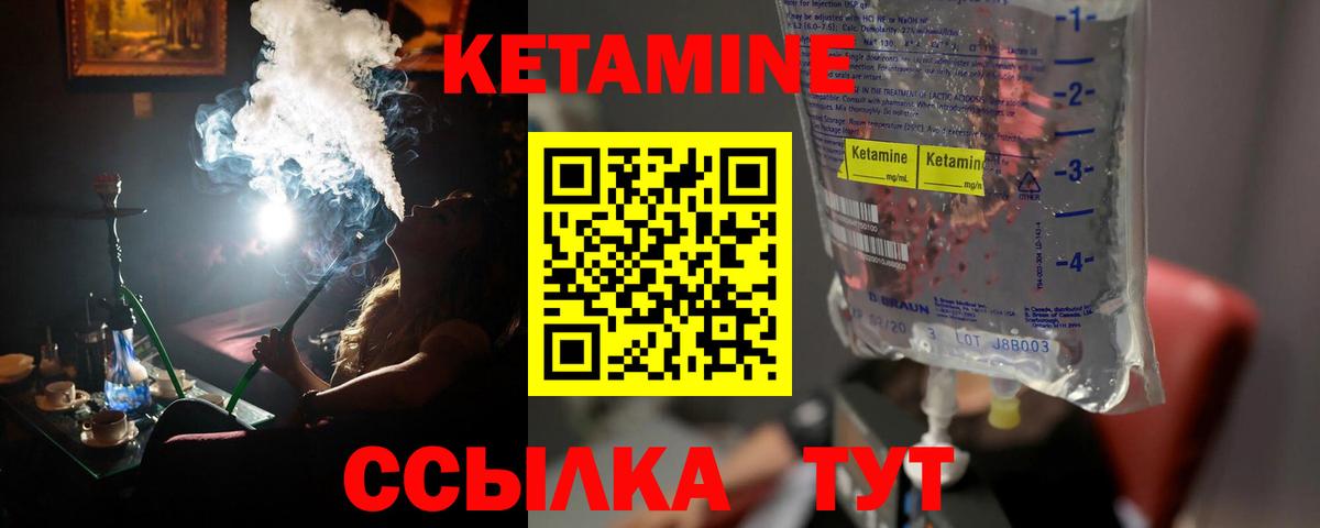 Дербент  КЕТАМИН VHQ  Вход с VPN 