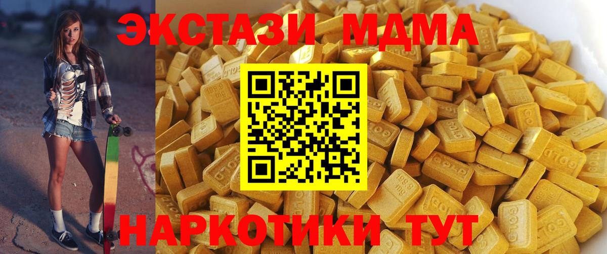 МДМА молли  Вход с VPN  MDMA crystal  Дербент 