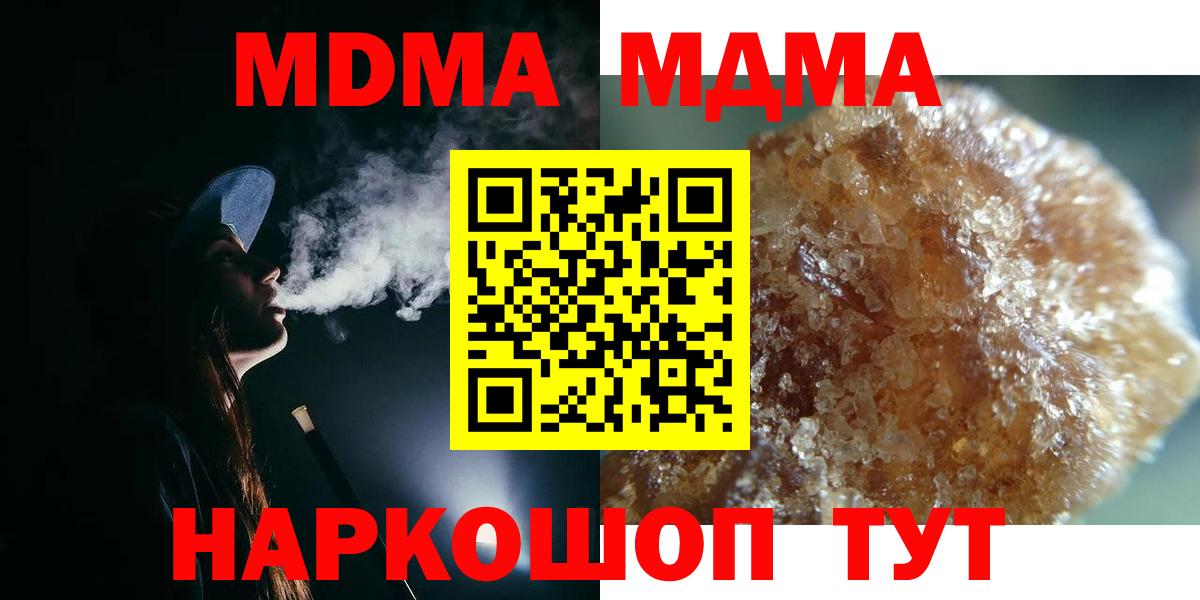 МДМА Molly Дербент