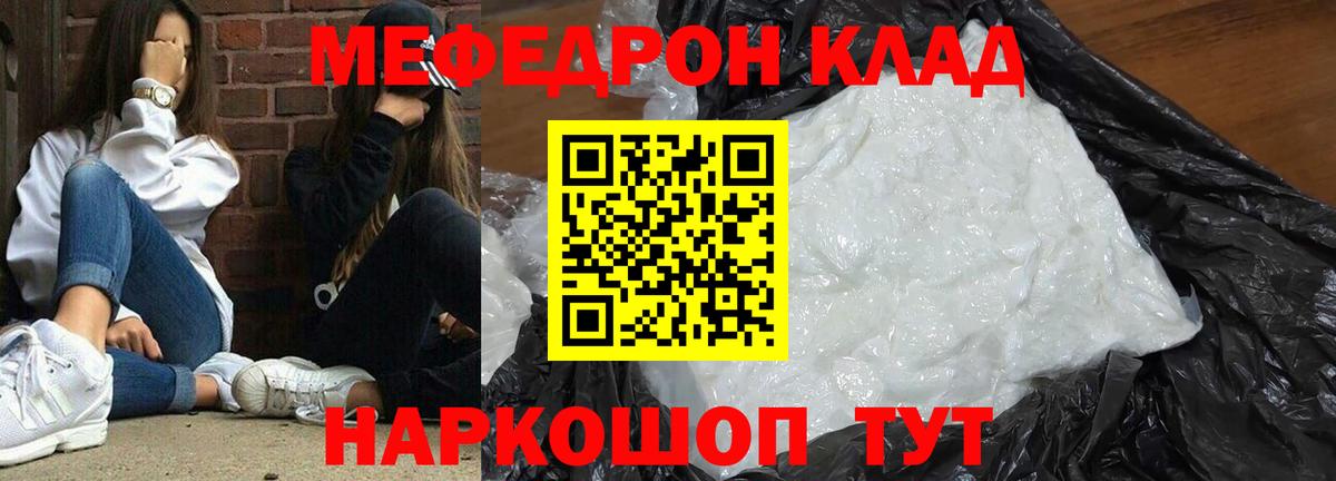 МЯУ-МЯУ  Вход с VPN  МЯУ-МЯУ VHQ  Дербент  МЯУ-МЯУ кристаллы 