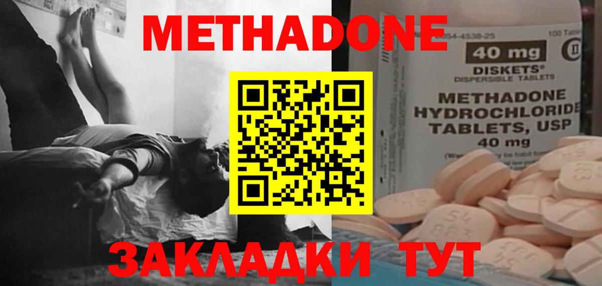 МЕТАДОН VHQ Дербент