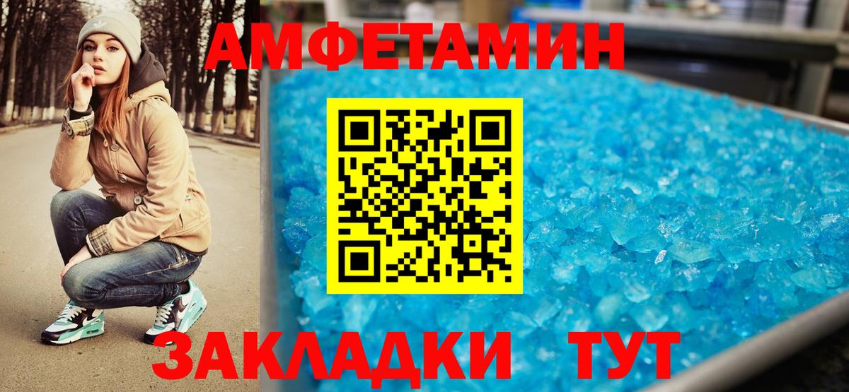 Первитин кристалл  Вход с VPN  Дербент  Первитин кристалл 