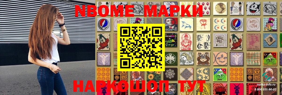 Марки NBOMe  Марки N-bome 1,5мг  Дербент  Вход с VPN  Марки N-bome 1,5мг 